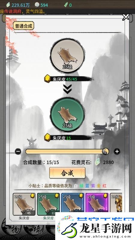 山海試煉萌新入門