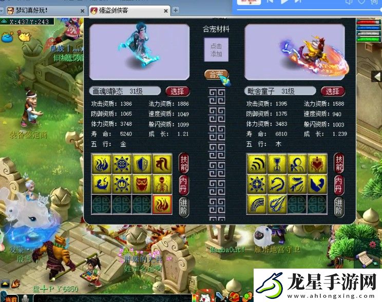 熱血江湖手游魅力值稱號