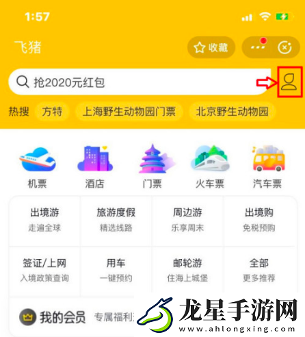 飛豬怎么取消退票申請(qǐng)