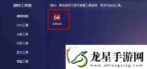 圖吧工具箱怎么看筆記本電池?fù)p耗