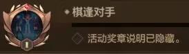 DNF手游地下城與勇士起源隱藏獎章攻略