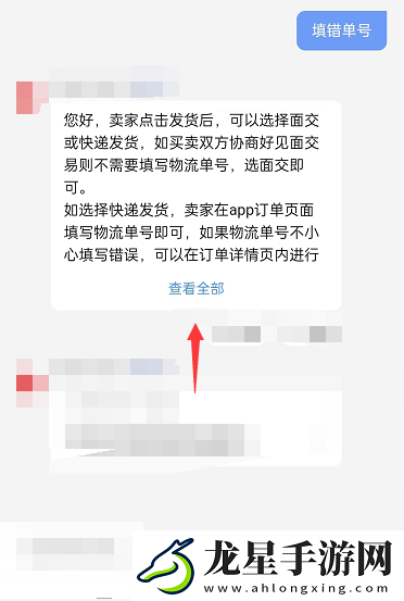 轉(zhuǎn)轉(zhuǎn)填錯單號怎么修改