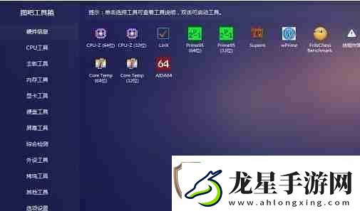 圖吧工具箱怎么看筆記本電池?fù)p耗