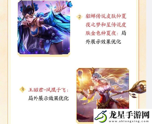 劍俠情緣手游同伴奇才