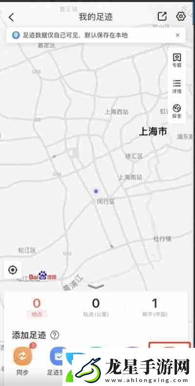百度地圖怎么生成相冊(cè)足跡