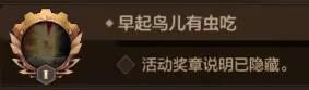 DNF手游地下城與勇士起源隱藏獎章攻略