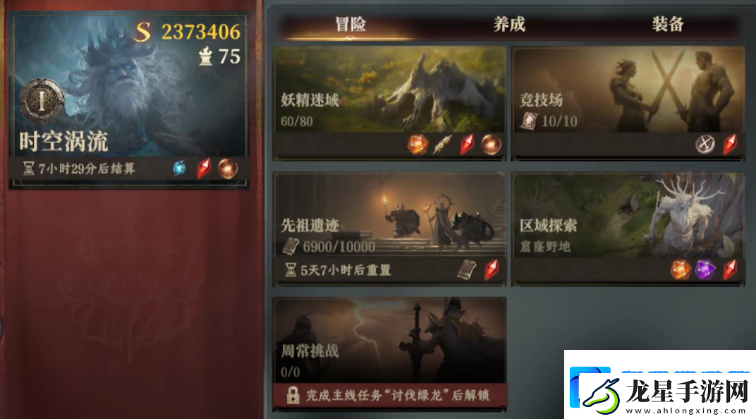龍息神寂紫色裝備怎么獲取