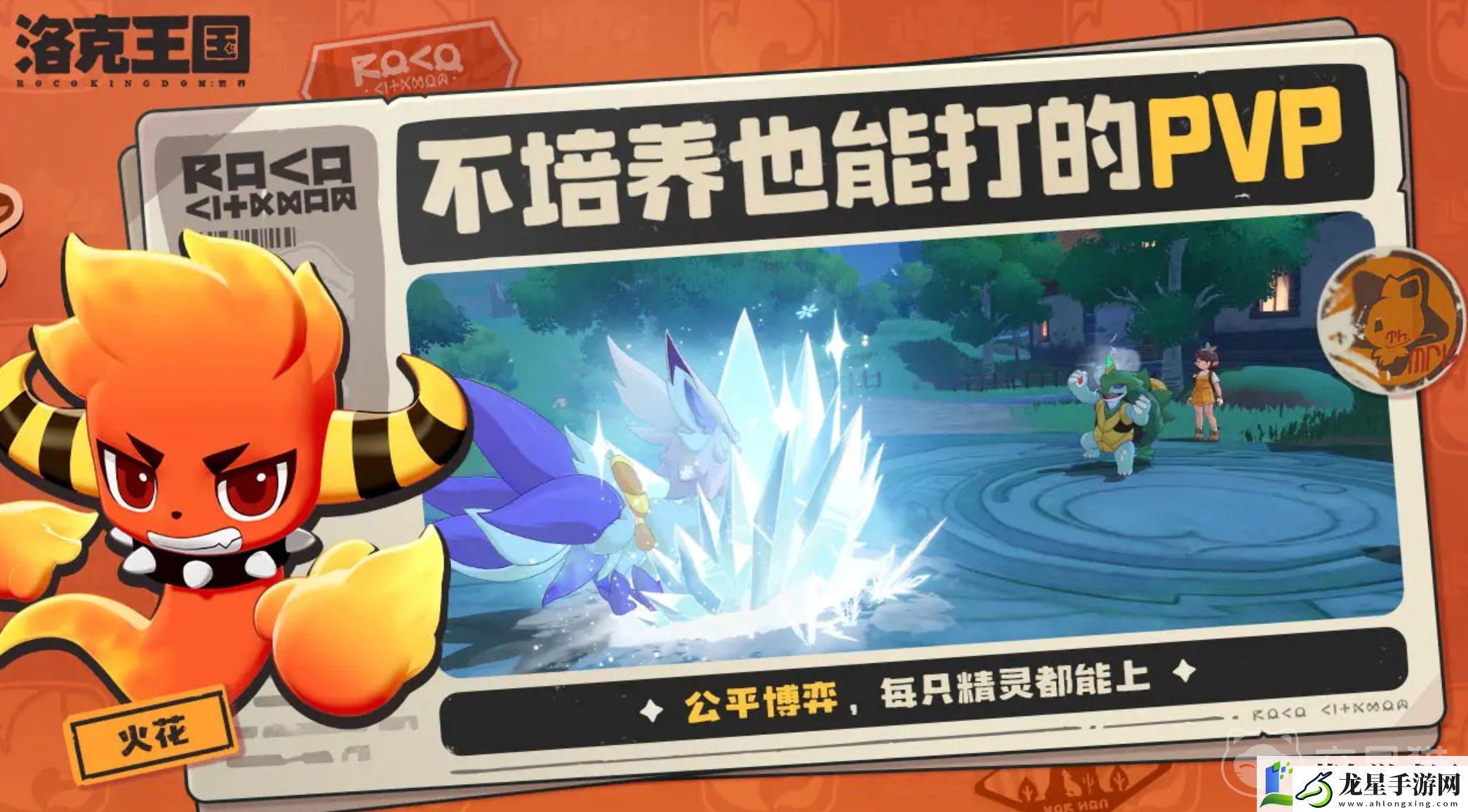 洛克王國(guó)世界石膚蜥怎么玩