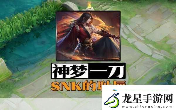 王者榮耀頂尖對(duì)決-橘右京神夢(mèng)刀技能深度剖析與實(shí)戰(zhàn)秘籍
