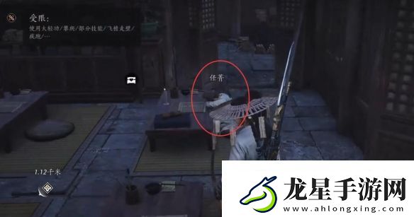 燕云十六聲開封萬事知卷人不倦任務(wù)圖文攻略