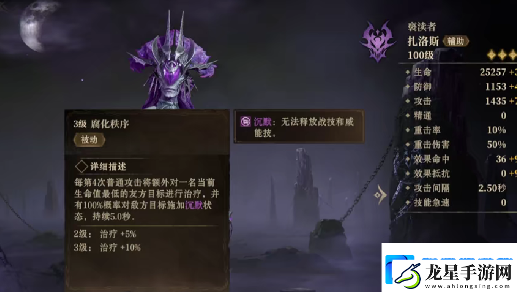 龍息神寂紫色裝備怎么獲取