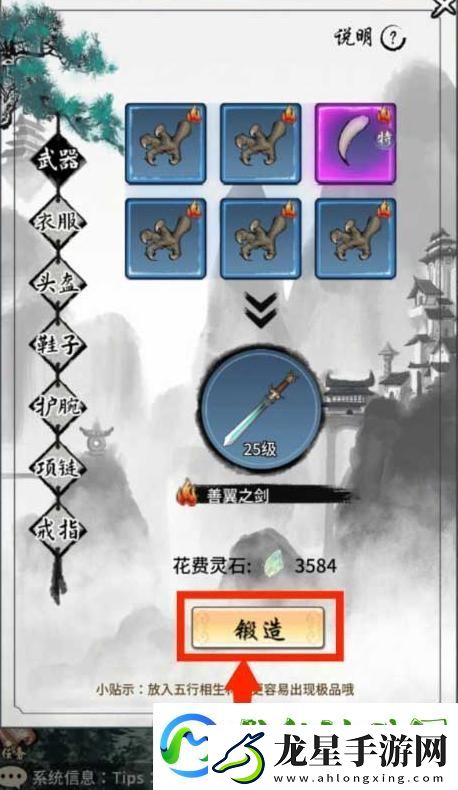 山海試煉新手攻略