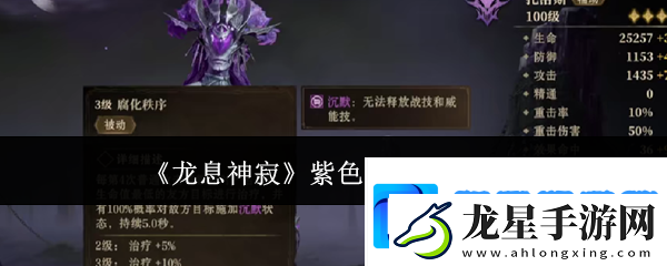 龍息神寂紫色裝備怎么獲取