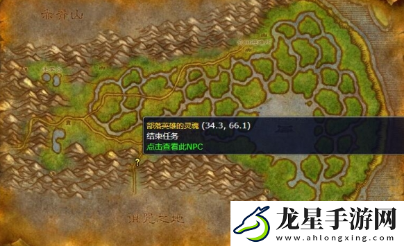 魔獸世界wlk困擾的靈魂任務(wù)怎么做