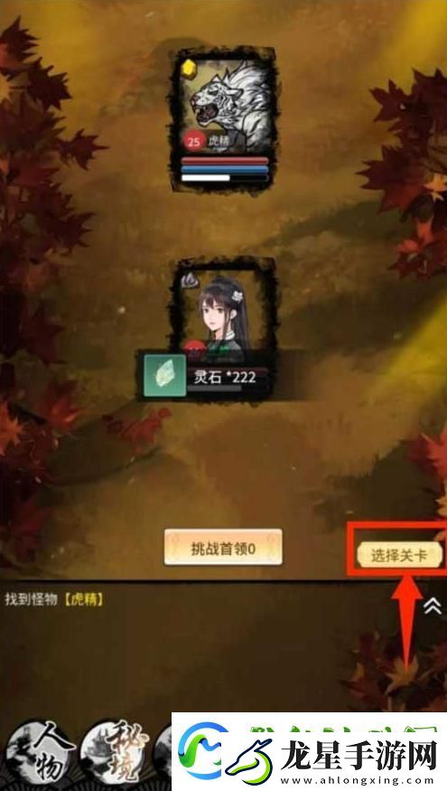 山海試煉新手攻略