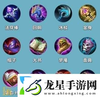 王者榮耀S39賽季裝備調(diào)整！平衡調(diào)整明細一覽！