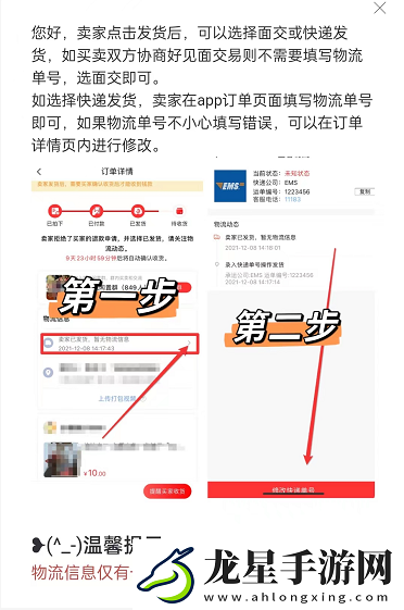 轉(zhuǎn)轉(zhuǎn)填錯單號怎么修改