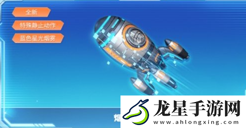 cf小火箭煙霧彈怎么獲得