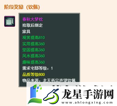 劍網(wǎng)3無界北天藥宗聲望怎么提升