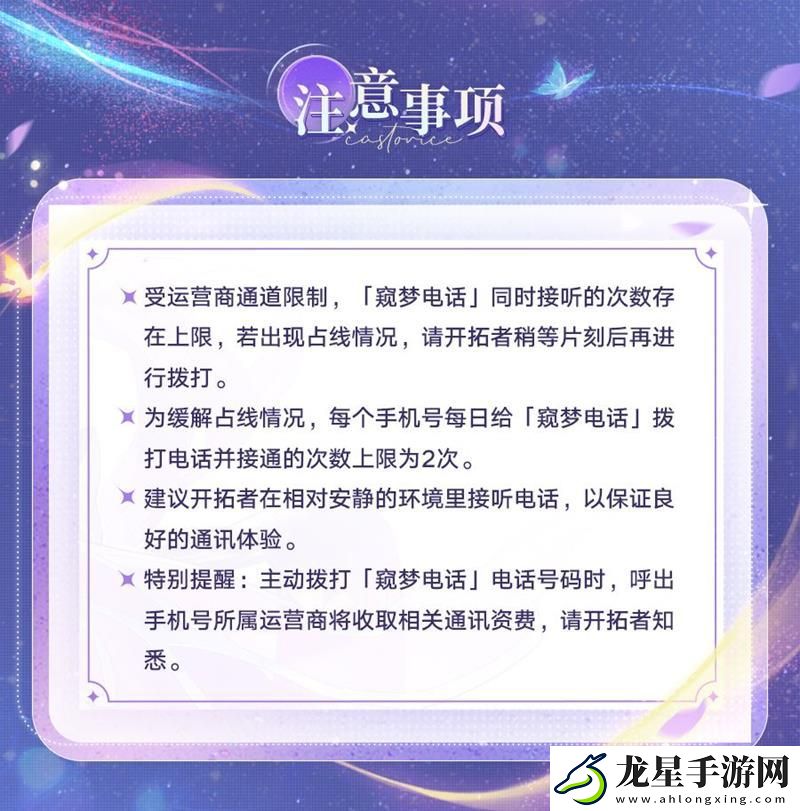 崩壞星穹鐵道游戲外活動開啟