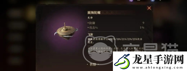 龍息神寂神器選擇攻略