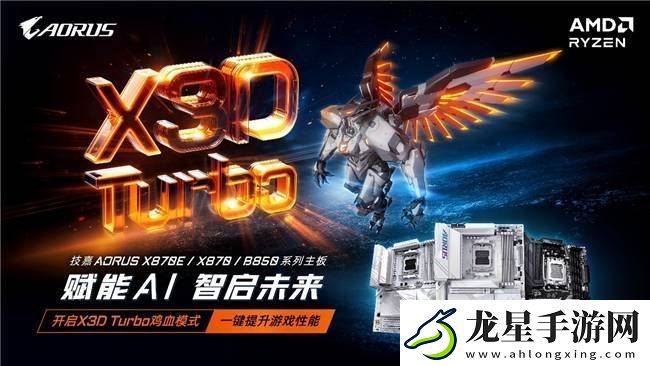 技嘉AORUS攜手PCL