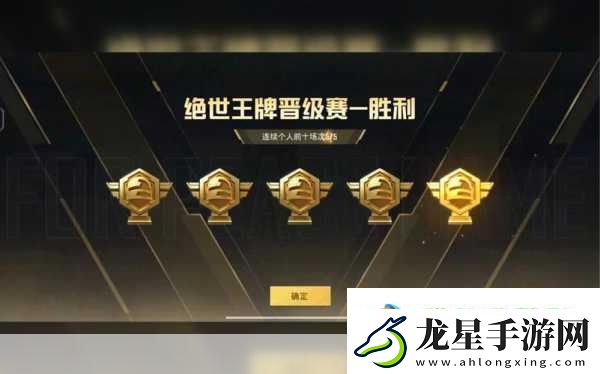 刺激戰(zhàn)場段位全解析-分?jǐn)?shù)排名與晉升之路