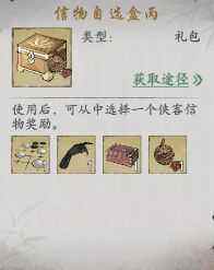 墨劍江湖隨從怎么獲得