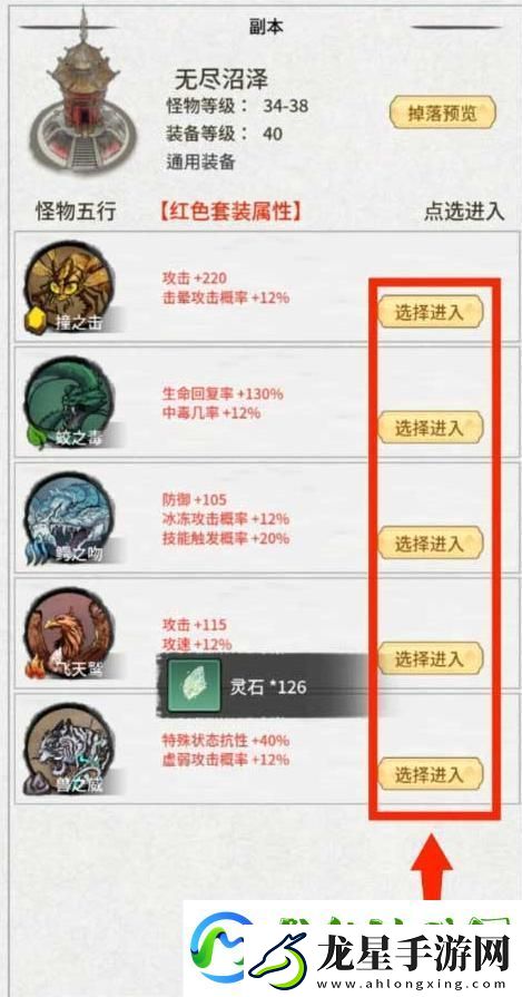 山海試煉新手攻略