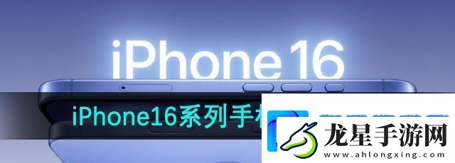 iPhone機型配置怎么樣