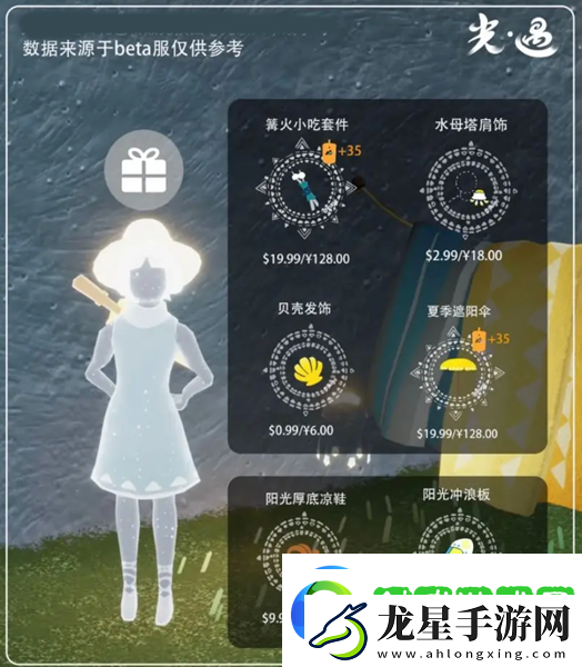 光遇2023夏之日可以兌換什么