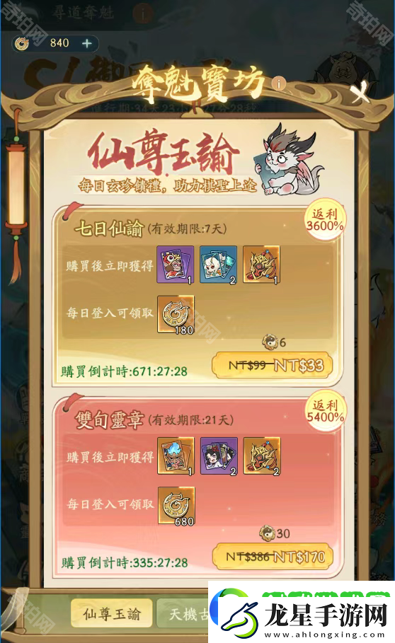 尋道大千尋道奪魁活動有什么獎勵