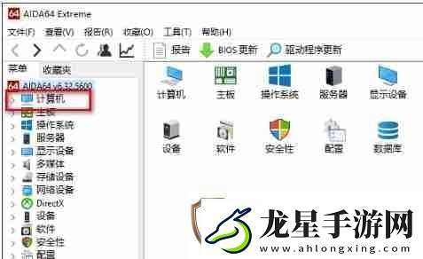 圖吧工具箱怎么看筆記本電池?fù)p耗