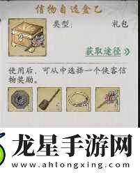 墨劍江湖隨從怎么獲得
