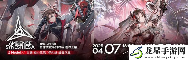 明日方舟版本更新