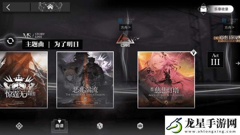 明日方舟版本更新
