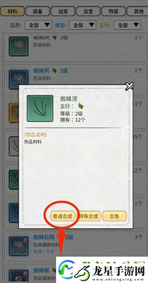 山海試煉新手攻略