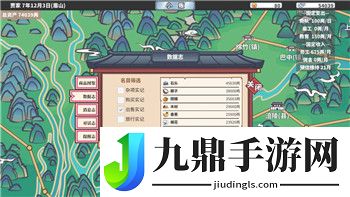 王國兩位君主北歐之地神器在哪