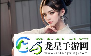 無雙劍姬手游教學(xué)攻略——如何快速掌握游戲技巧與策略