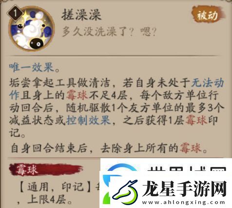 陰陽(yáng)師垢嘗技能介紹