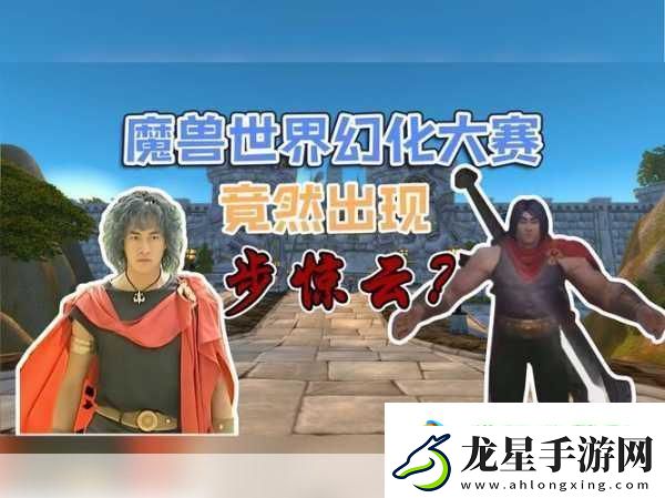 穿越魔獸-你的職業(yè)之選-一場奇幻冒險的啟程
