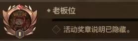 DNF手游地下城與勇士起源隱藏獎章攻略