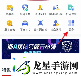 浙江**叔叔app貨車(chē)怎么申領(lǐng)通行證