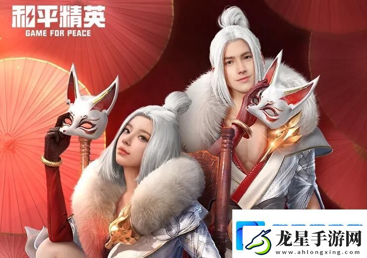 和平精英山經(jīng)魅狐價格介紹