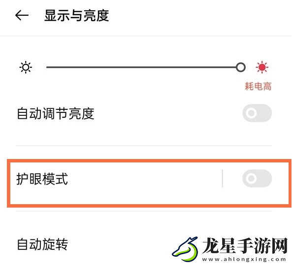 opporeno5pro+護眼模式如何打開