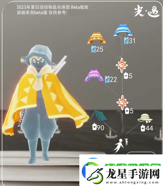 光遇2023夏之日可以兌換什么