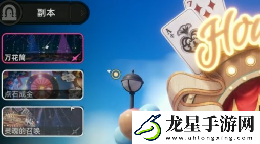 異環(huán)萬花筒怎么過
