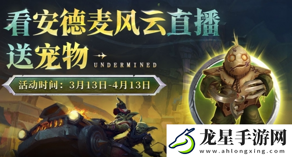 魔獸世界伊卡博德寵物怎么獲得