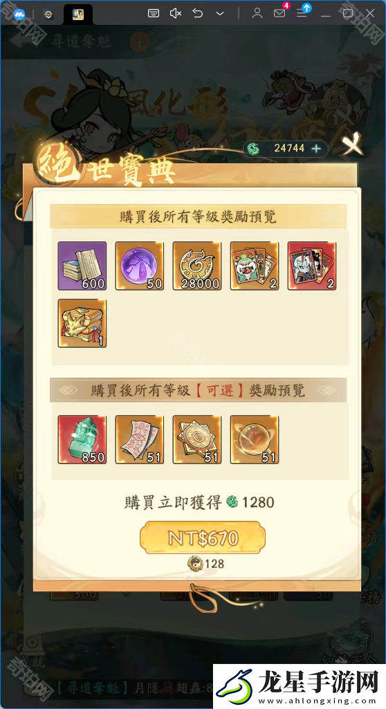 尋道大千尋道奪魁活動(dòng)有什么獎(jiǎng)勵(lì)