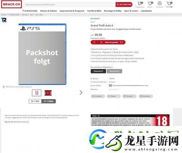 100美元還是太保守了！瑞士零售商疑似泄露GTA6售價(jià)